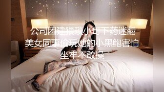 STP20131 新晋极品大白美乳18眼镜短发萌妹和炮友啪啪，我真的不搞了骑在身上猛操，按摩器震动超嫩粉穴圆润肥臀诱人