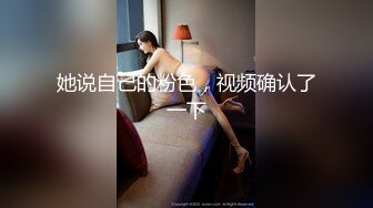 《露脸精品反差婊》明星气质三线女演员，高颜值大长腿，为了名利酒店被四眼肥猪佬潜规则~先用跳蛋预热然后翻来覆去肏 (3)