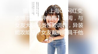 翘起来就像水蜜桃 超完美蜜桃臀 onlyfans博主【jacknbecca】合集【88V】  (4)