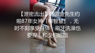 上海留学生OnlyFans网红反差骚女【李艾】为了赚大钱下海拍片✿约会富二代开房被各种啪啪~诱人大屁股一字马大开腿爆肏