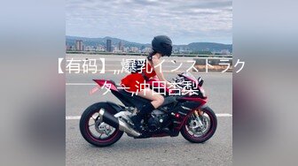 【新片速遞】 【极品乱伦❤️全网最全】清纯欲女Coser小姐姐和姐夫偷情啪啪 拉闺蜜和姐夫玩双飞 姐夫内射闺蜜小穴有点小生气 