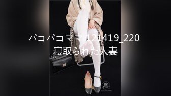 下面下载簡.介最新约炮方式最新完整版（良家熟女少妇偷情