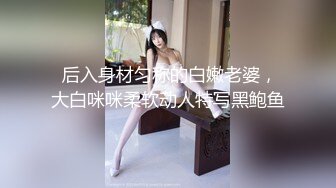  女同学被班上好几个了男生胁迫脱她衣服摸奶子,还掏出鸡巴让她吃,还插入她无毛白虎逼