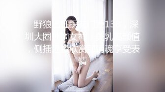 良家小少妇深夜露脸与小哥床上激情，让小哥吃奶舔逼