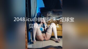 【最强档91大神】美少女杀手『最爱萝莉』高清HD增强版极品E奶猫咪萝莉 装逼闺蜜一起双飞操 求你不要射里面