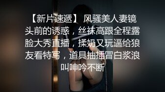  顶级美乳E罩杯嫩妹妹 一对豪乳又白又大 埋头舔吊吸吮 黑丝大肥臀后入