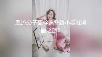 ✅大学校园反差婊✅约操精致校花级金发妹妹，蜂腰翘臀大长腿，你的女神有钱人的母狗，最后满奶子都是精液！