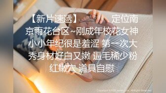 【新片速遞】 176学生小模特 ❤️，❤️不得不说个子高是真的需要大鸡巴 ，小的真的捅不到G点 