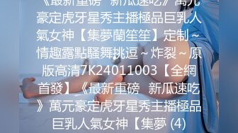 7/27最新 猫爪传媒搭了顺风车就强迫用身体还债VIP1196