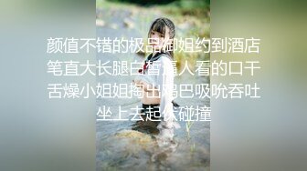 『唐伯虎』专约少女萝莉大神大长腿苗条身材清纯系大一校花小母狗，魔鬼身材超紧小嫩逼 喜欢一边被羞辱一边挨操！