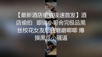 出山就封神！推特新晋SM大神【奴印文化】调教极品身材反差女奴下雪喝圣水玩人体蜈蚣