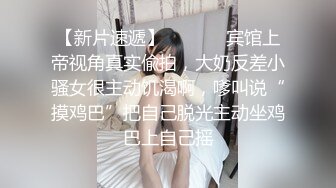 丰满爆乳皮内衣女郎玩重口味粗大道具插进菊花拳脚毒龙就是虐玩的就是刺激