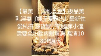 经典黑白配激情5P，两个大老黑玩弄极品大长腿女模，小哥想后入个太矮骑黑哥脖子上超带劲，黑人大鸡巴好粗暴