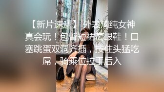 新人小学妹【吃鸡小m】道具自慰喷尿~无套啪啪狂射一身