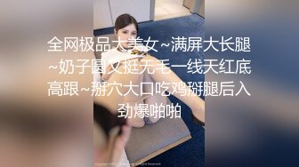 【新片速遞】 酒吧街一路跟踪抄底白裙美女⭐这是刚打过炮吗⭐B里流出白色的液体