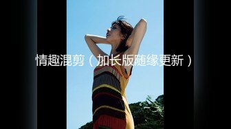 [2DF2] 上海富二代帅小伙和女神级魔鬼身材气质大美女激烈床战,各种体位连续抽插,干完又干操的美女销魂淫叫,边操边拍! - soav(1652617-5351838)_evMerge[MP4/154