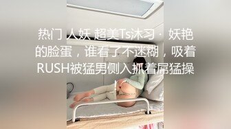 金融女神是个十足的反差婊