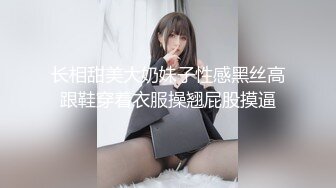 探探约操极品幼师妹子，小屁股无套猛插