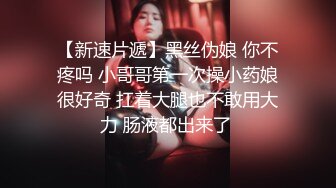 扣扣傳媒 91Fans FSOG064 網襪白虎小學妹 唐伯虎