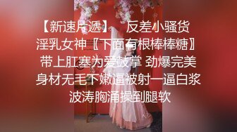 顶级JVID★新流出极品全裸大胸总机小妹用自慰棒不断疯狂潮吹喷发 高清原档115P+1V