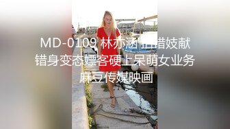 【新速片遞】  清纯美眉吃鸡啪啪 胖嘟嘟的婴儿肥身材很可爱 被无套输出 内射 操的爽叫连连 