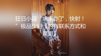 【老马车行】攻略女技师按摩完小房间半套服务，乳推舔弄，毒龙转打飞机