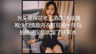 《贵在真实反差淫妻》顶级绿帽刷锅狠人完美S身材极品女神眼镜教师人妻【ZM宝儿】私拍②，调教成母狗3P紫薇白浆特多 (4)