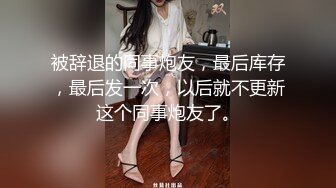 害羞的小姐姐不让拍脸,我操嗨了你就由不得你啦