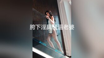 济南美臀，再来一发