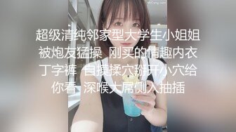 与职高女老师的快乐周末，无套外射