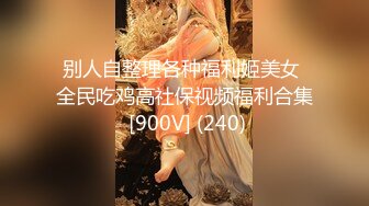 《百度云泄密》被金主爸爸保养的美女大学生私密视频被曝光