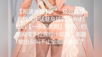  极品高端泄密专约女神土豪级大神pickugirl约操极品颜值外围美女-水神 淹没嫩穴