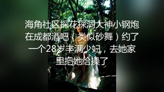 缺钱下海兼职小姐姐，青涩害羞更有征服欲望，AV视角展示激情一战