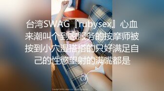 SWAG 偷看洗澡視角慰慰噴水跪趴慰慰5