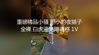 高价稀缺 超美meriol_chan 03年生 难得的颜值 气质兼备绝对刺激包射