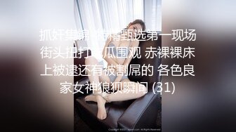 楼梯上后入风骚小母狗✿劲爆完美身材暴力后入翘臀，给骚逼干的淫水泛滥哭腔呻吟，美腿尤物极度淫骚