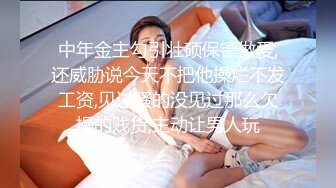 双女王调教男奴！【斯幕爱好者】喝尿~啪啪~钢针爆蛋【11v】 (4)