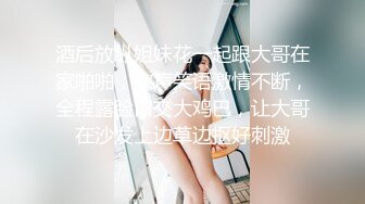 清秀高挑小姐姐约到家里尽情享用她美妙肉体，大长腿丰腴肉感，逼毛黑黝黝骚穴湿润，啪啪火热抽送哦哦娇吟