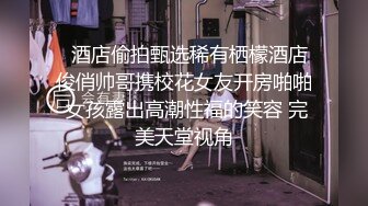   制服长发气质佳的妹子模特身材握住男友的鸡巴爱不释手妖艳活后入极品炮架子特写内射