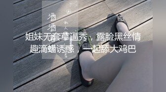 【老虎菜原创】调教小幼师!公司楼梯间口交,操时给男友打电话可惜没接~