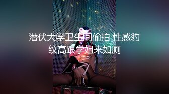 合租女室友趁男朋友睡着穿着兔女郎服来勾引我