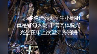 性感黑絲 包臀裙LO娘調教 樓道開檔黑絲跳蛋露出，扶著窗邊撅著屁股被後入打樁