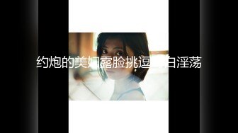 《极品反差女神泄密》露脸才是王道！白皙性感外围绿茶婊【静雅】土豪定制，洗澡紫薇喷水吃鸡被金主干，粉红私处还长个痣