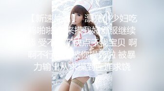 【新片速遞】  ❤️√ 饼干姐姐-女王调教公狗肉棒玩弄榨精 巨乳翘臀 观音坐莲 榨精高手顺着鸡吧往下流 丝袜足交 