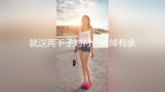 麻豆传媒-兮兮琪琪优娜姐姐和男友三女一男刺激4P