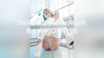 【新片速遞】 乌克兰混血-❤️ 美妖Nafis ❤️ - 和国内小哥哥的一夜爱情，被玩弄妖棒，从后面抱着进入身体，实在太疯狂啦！