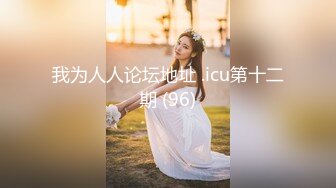 大长腿极品女神COS绫波丽，高冷颜值女神也有臣服的一天，暴力扶腰后入 攻速拉满女神体检极致性爱体验