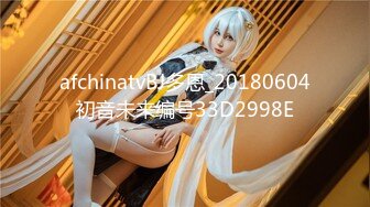 afchinatvBJ多恩_20180604初音未来编号33D2998E