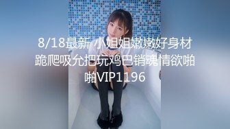 极品骚浪美少女【颜射颜射女神】跨年性狂欢，和闺蜜两个男同学疯狂玩制服诱惑激情4P，对对操淫乱趴(2)