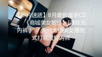 爆乳女神看AV自慰 房东追租正中下怀 嫩穴肉偿大屌爆刺 淫汁狂滴内射极品欲女